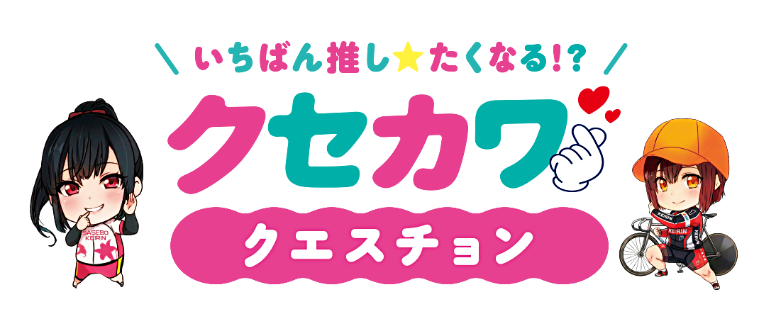 選手情報タイトル